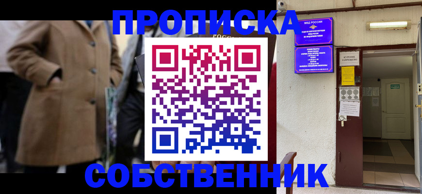 пропишу в квартире в Калаче
